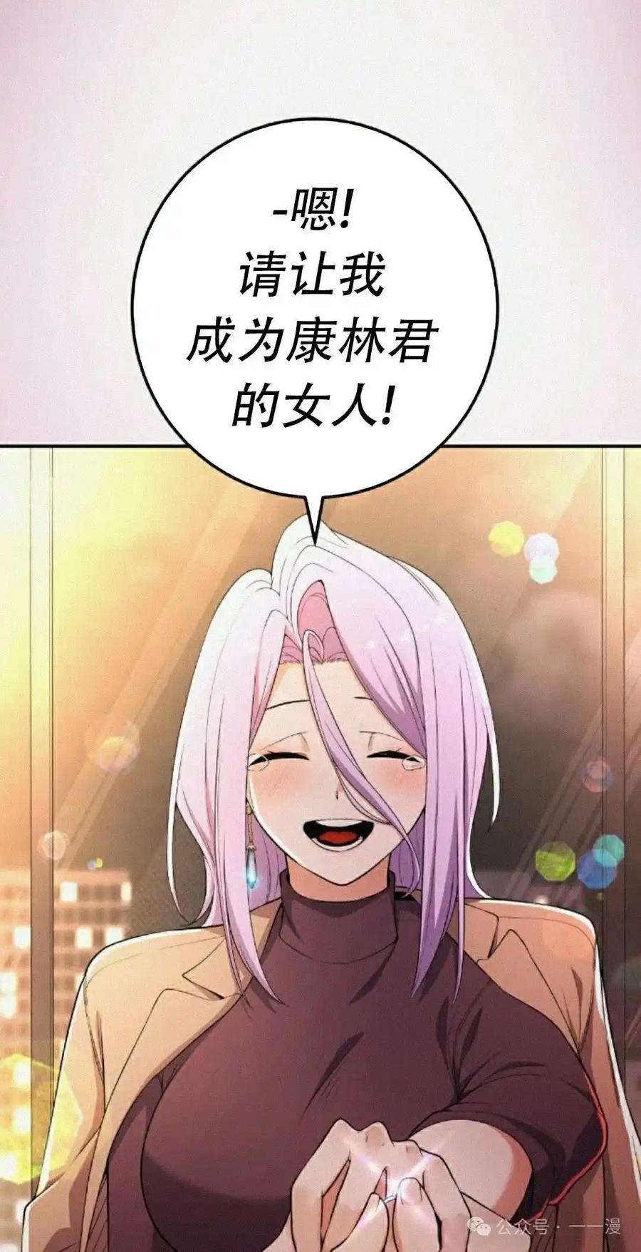 漫画里的罗康林 第172 集 完结 第84页