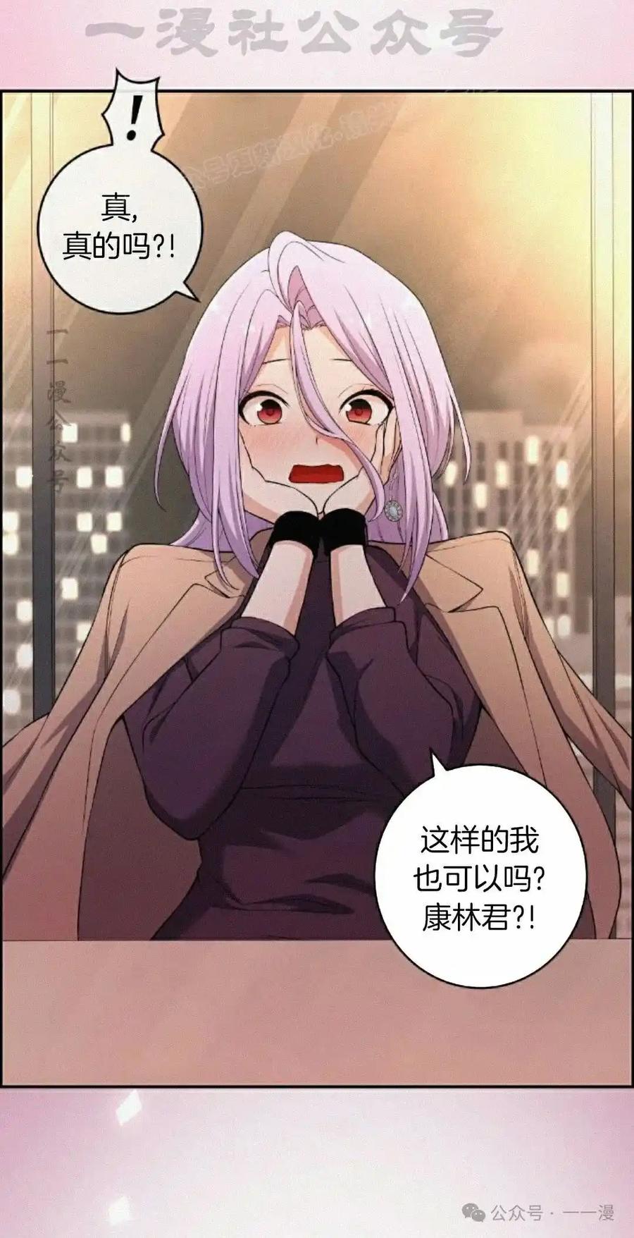 漫画里的罗康林 第172 集 完结 第83页