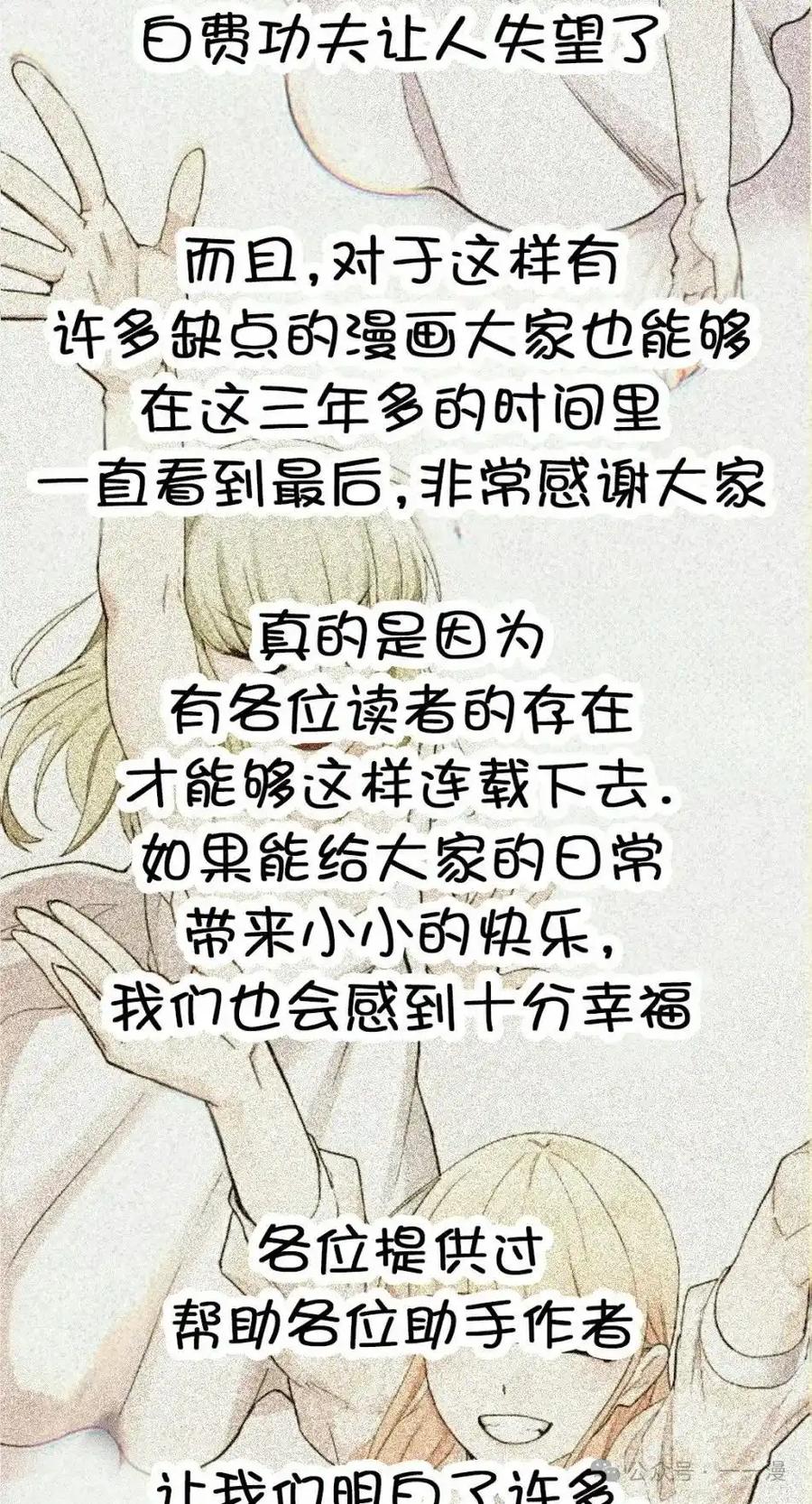 漫画里的罗康林 第172 集 完结 第120页
