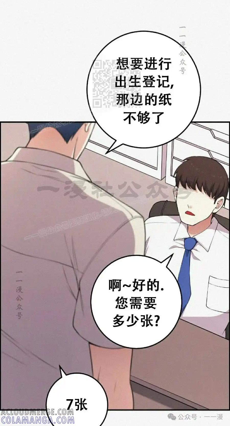 漫画里的罗康林 第172 集 完结 第113页
