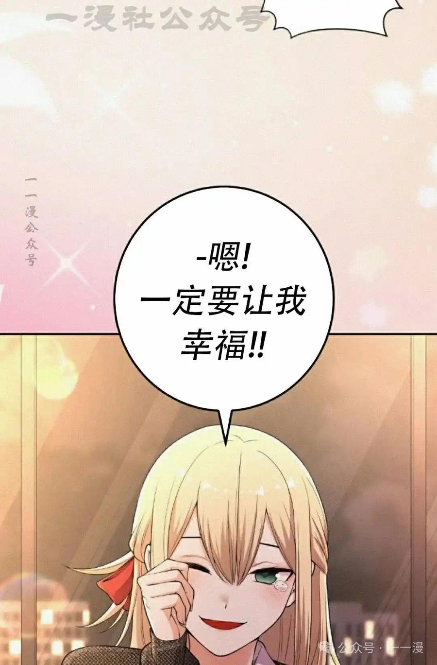 漫画里的罗康林 第172 集 完结 第63页
