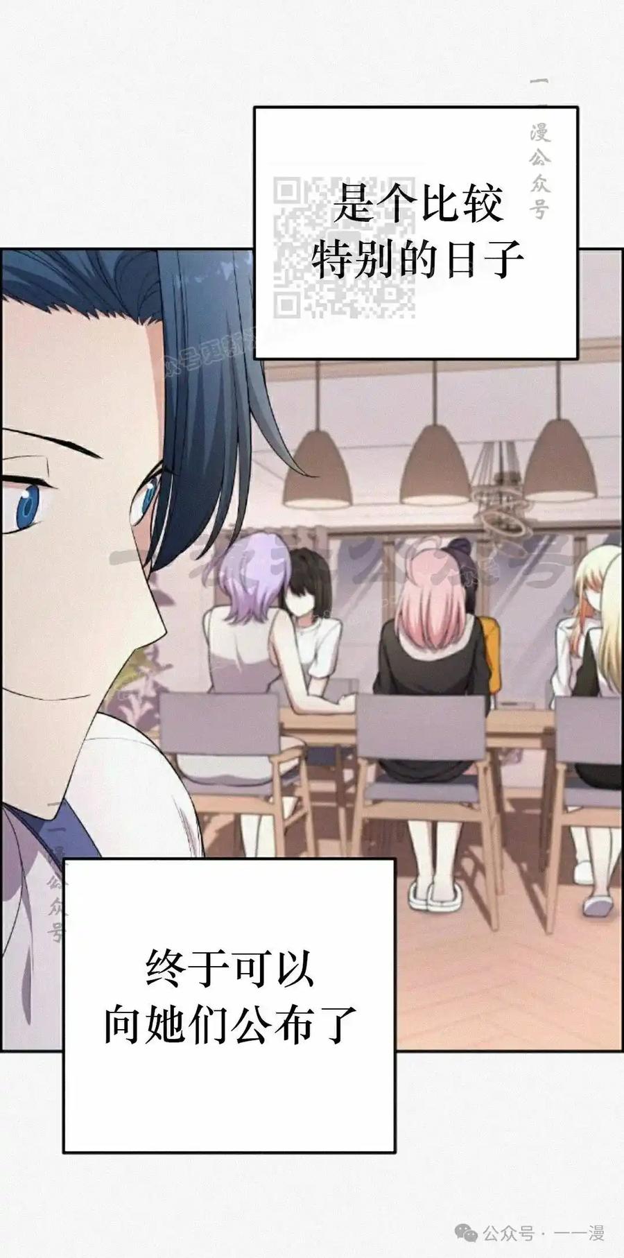 漫画里的罗康林 第172 集 完结 第40页