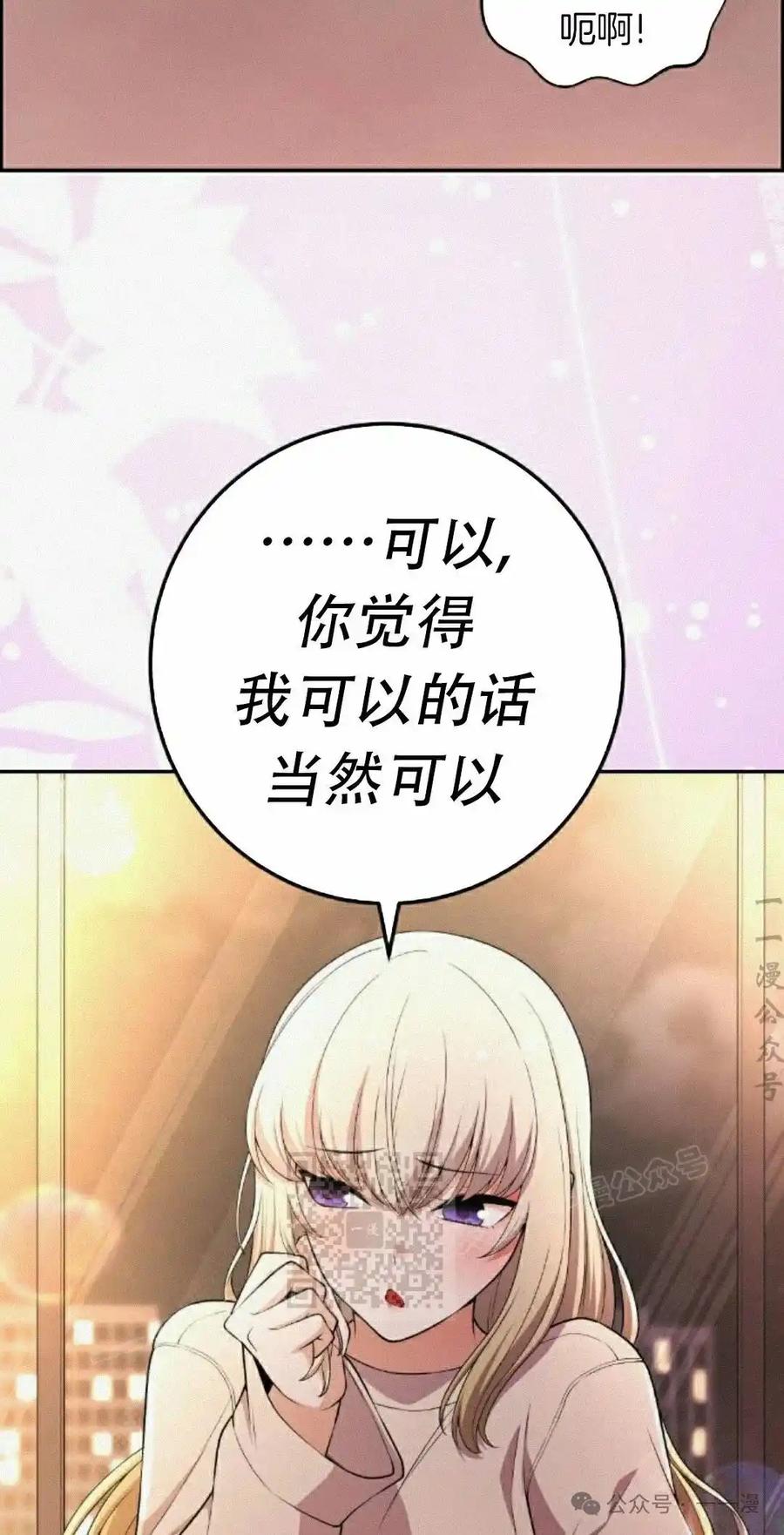 漫画里的罗康林 第172 集 完结 第72页