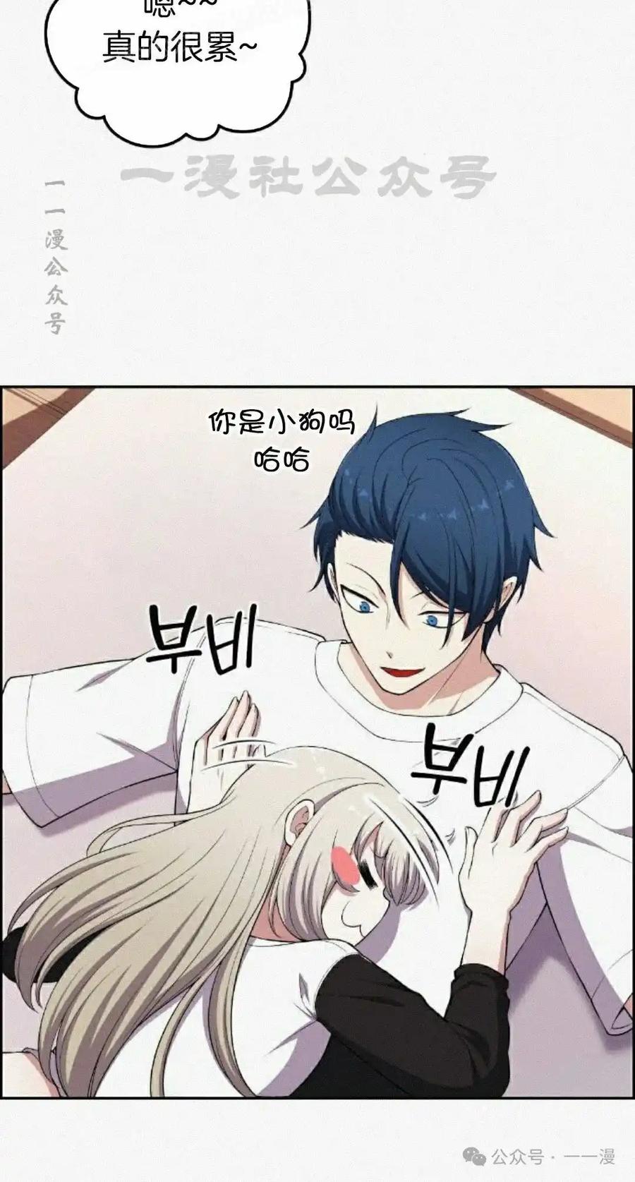 漫画里的罗康林 第172 集 完结 第20页