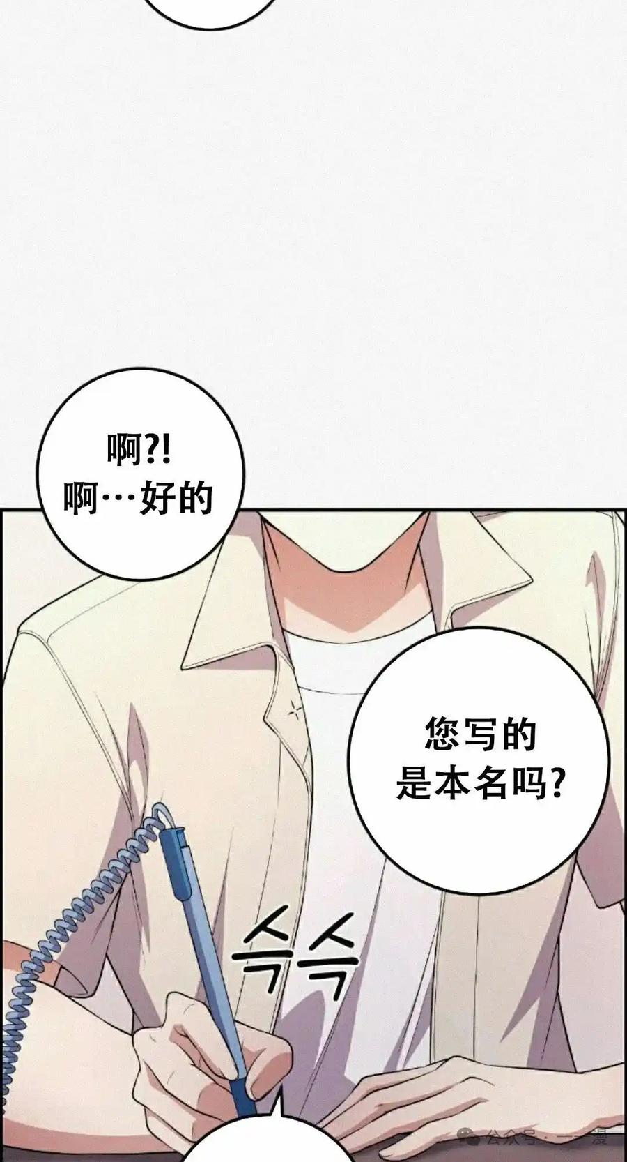 漫画里的罗康林 第172 集 完结 第114页