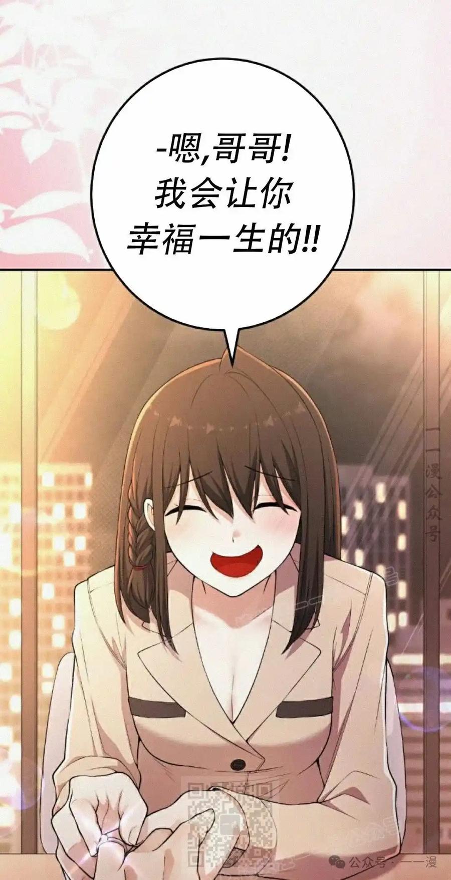漫画里的罗康林 第172 集 完结 第88页