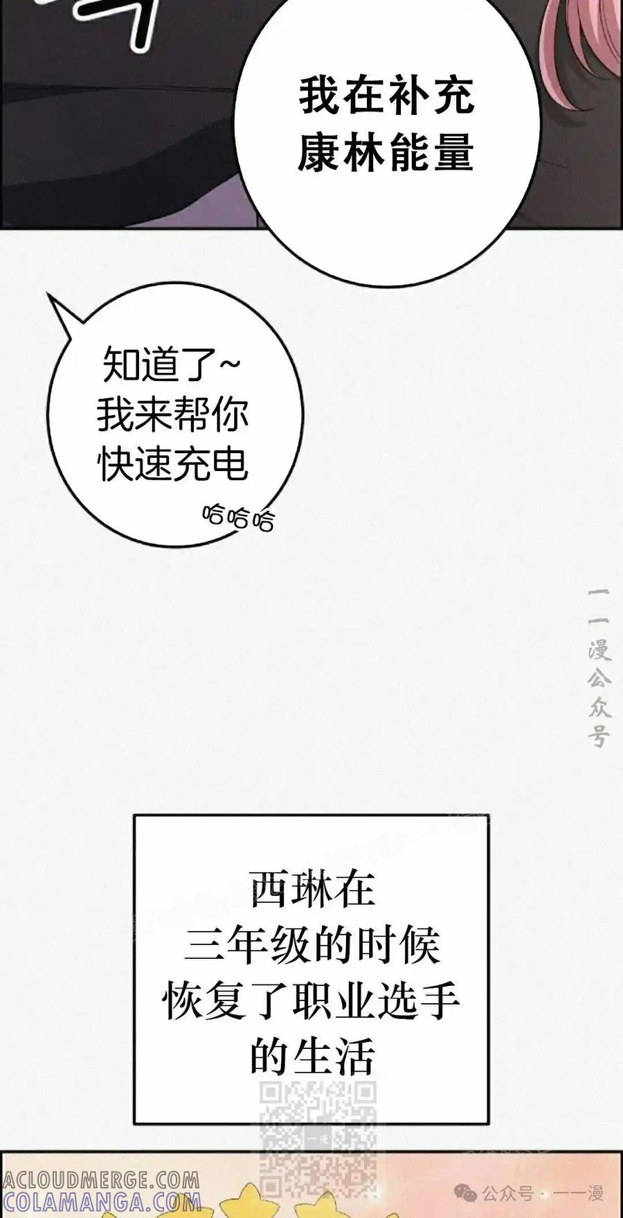 漫画里的罗康林 第172 集 完结 第9页