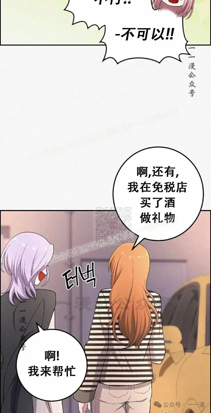 漫画里的罗康林 第172 集 完结 第7页