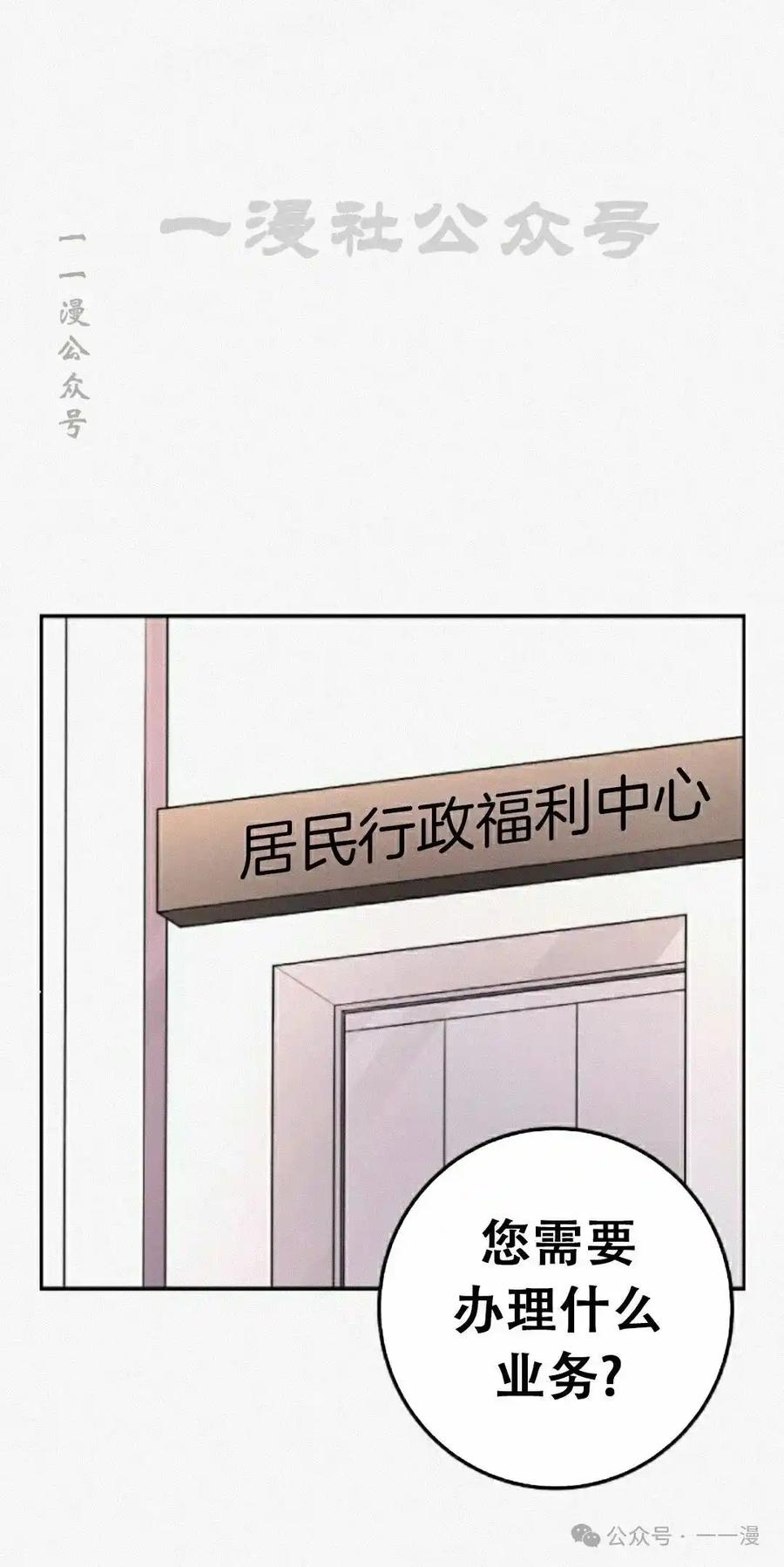 漫画里的罗康林 第172 集 完结 第112页
