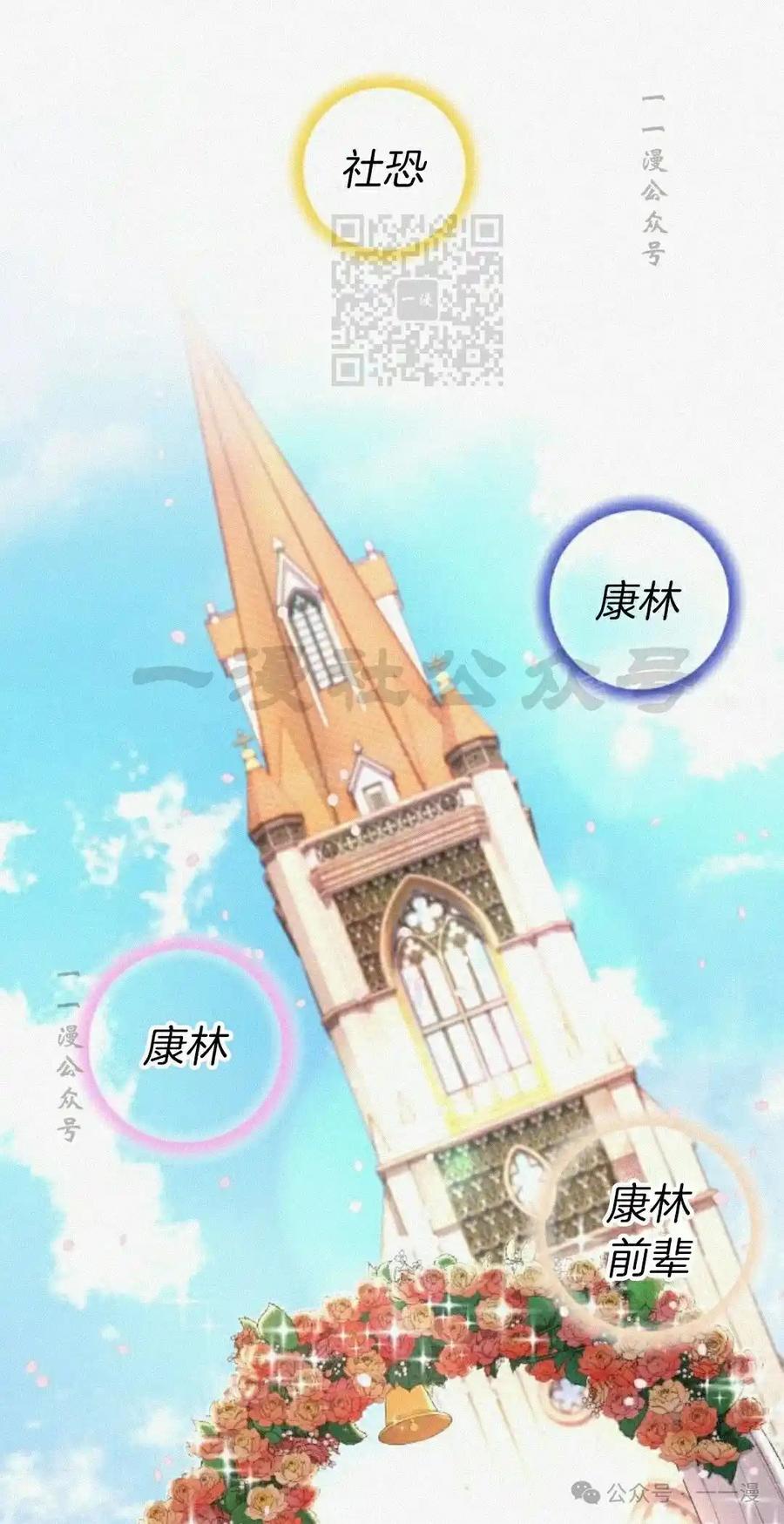 漫画里的罗康林 第172 集 完结 第100页