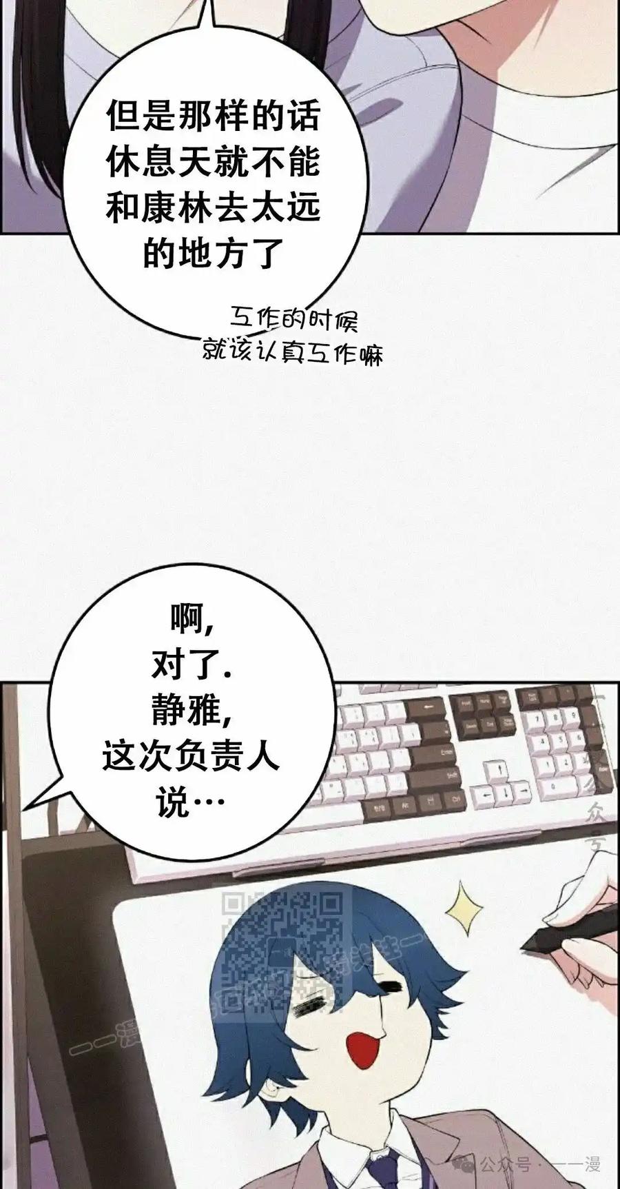 漫画里的罗康林 第172 集 完结 第32页