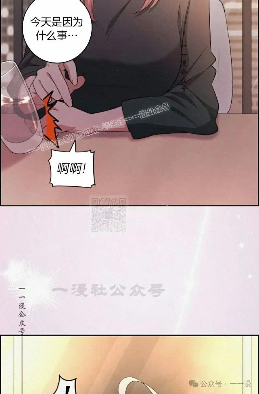 漫画里的罗康林 第172 集 完结 第66页