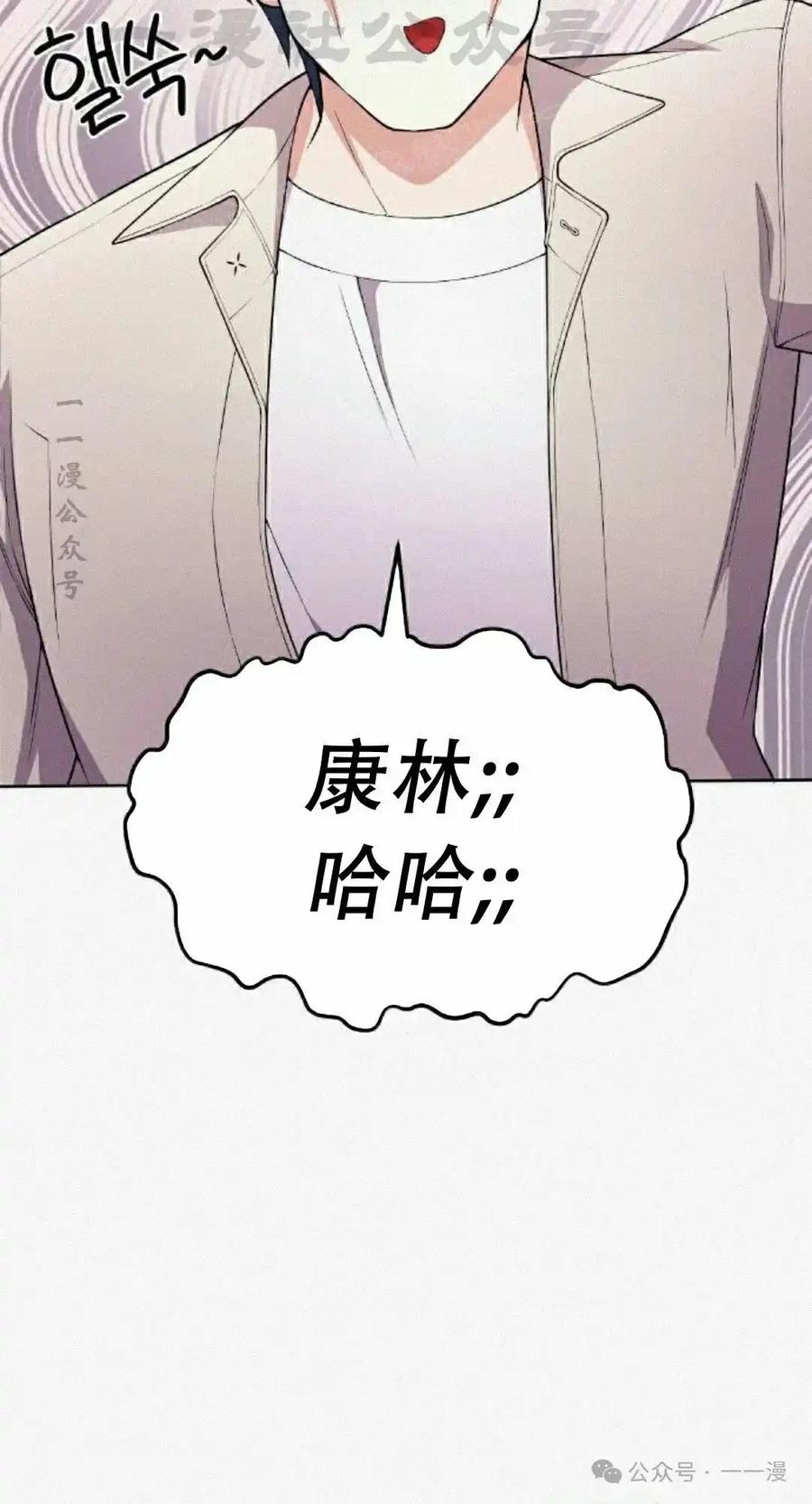 漫画里的罗康林 第172 集 完结 第116页