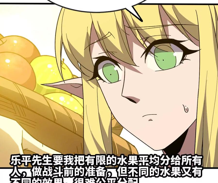 勇者X女魔王 178 享受 第56页