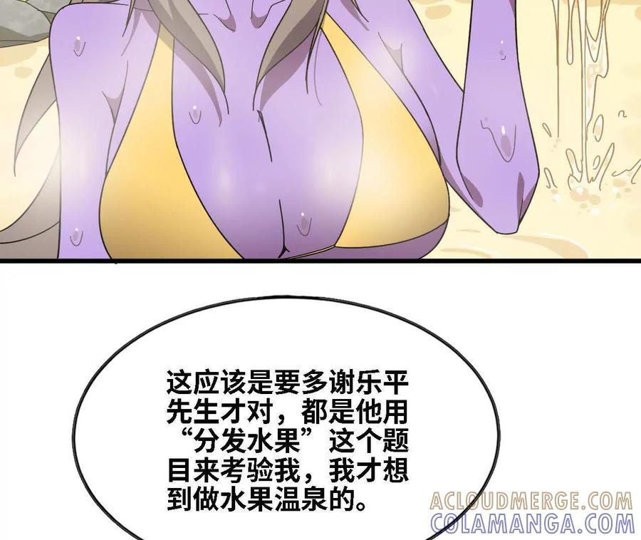 勇者X女魔王 178 享受 第55页