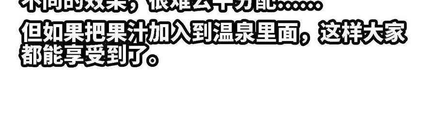 勇者X女魔王 178 享受 第57页