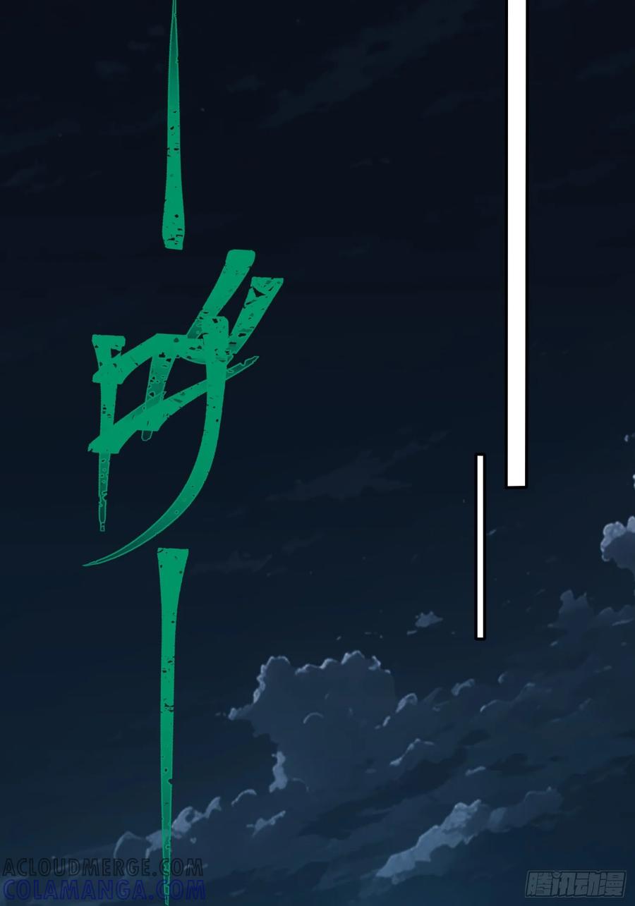 《重生在赛博修真世界的我杀上顶端》第15话 香艳的邀请 第28页