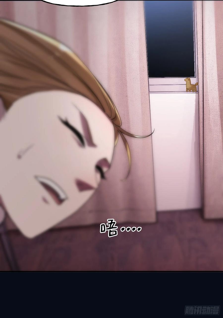 《重生在赛博修真世界的我杀上顶端》第15话 香艳的邀请 第26页