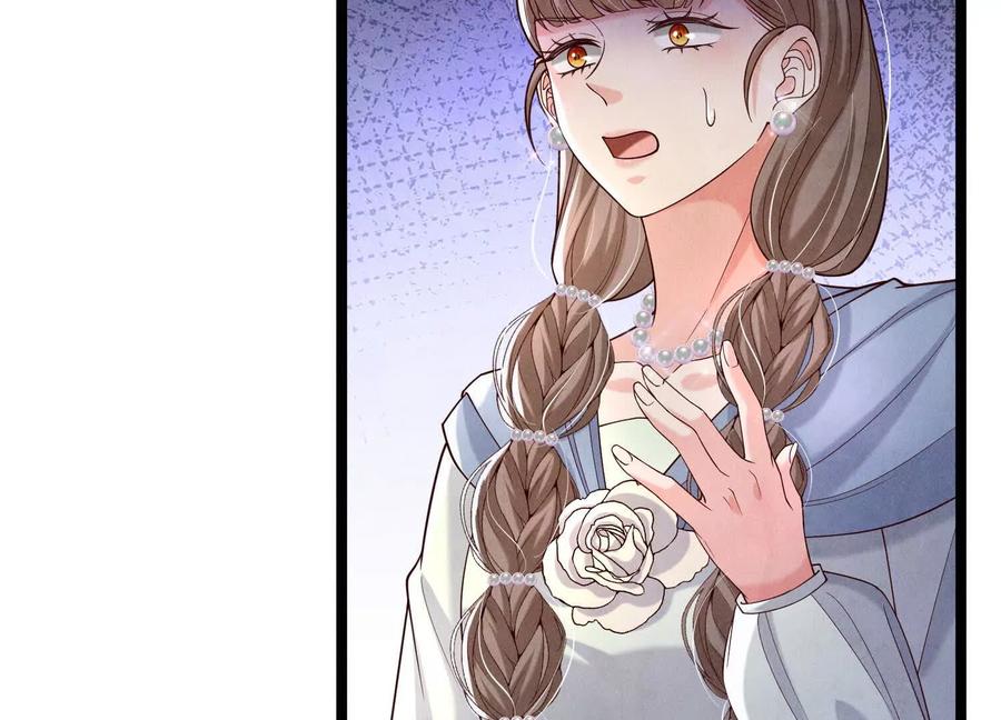 《少帅每天都在吃醋3：少帅是醋精》第18话 逮捕 第96页
