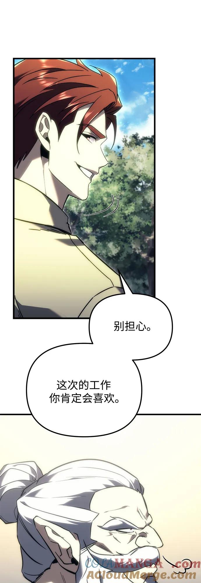 《灭门家族的重生者》第18话 第101页