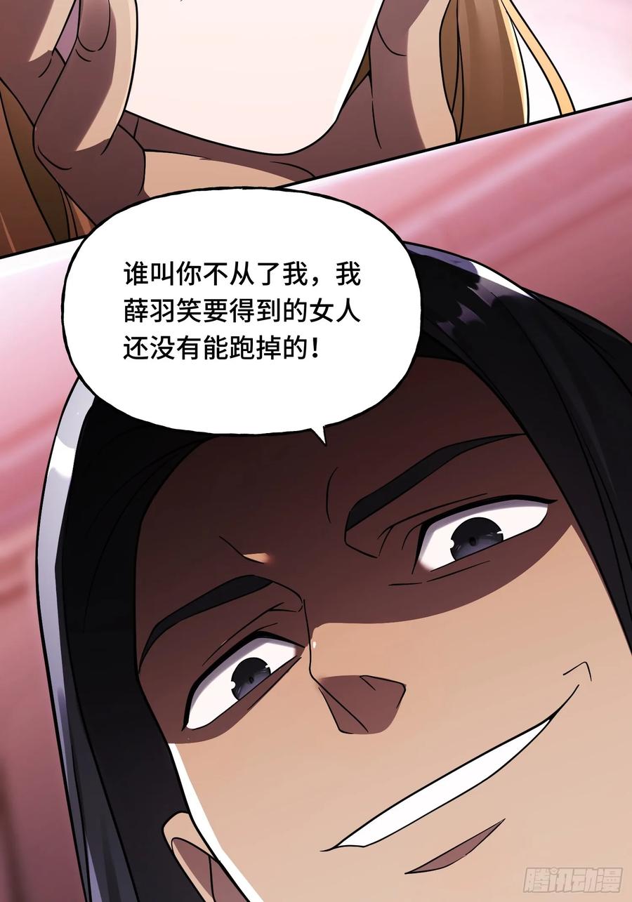 《重生在赛博修真世界的我杀上顶端》第15话 香艳的邀请 第23页