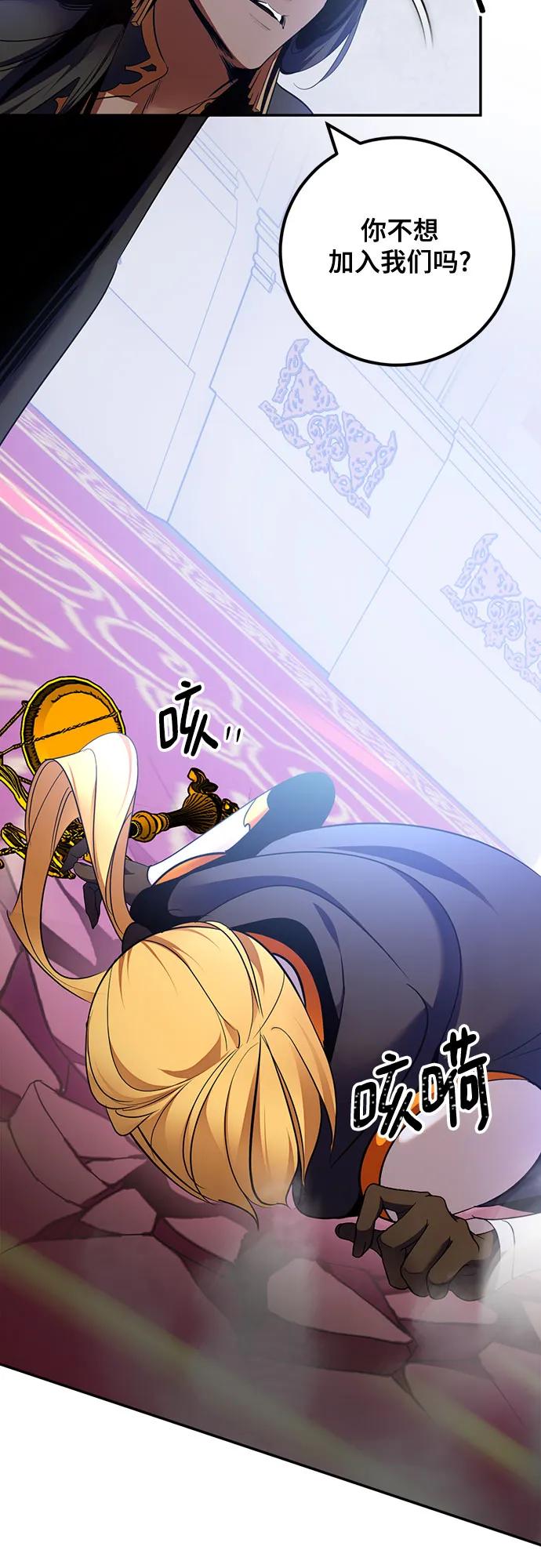 重生最强玩家 - [第176话] 自觉（3） - 第47张图