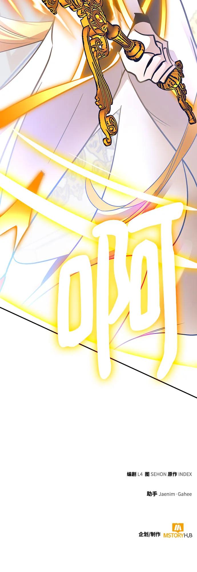 重生最强玩家 - [第176话] 自觉（3） - 第72张图