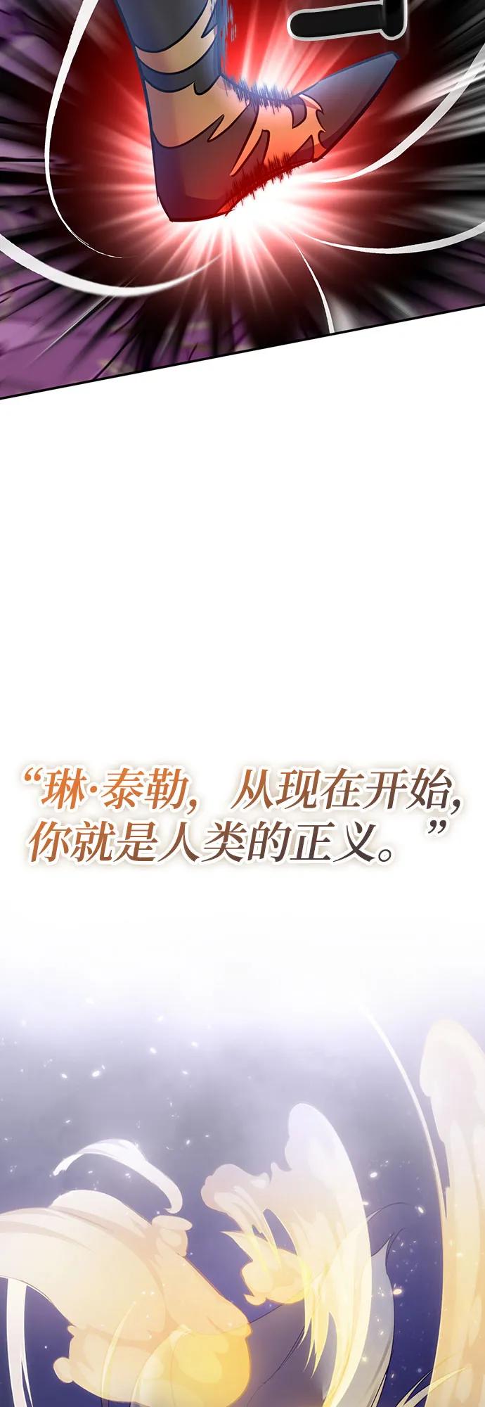 重生最强玩家 - [第176话] 自觉（3） - 第60张图