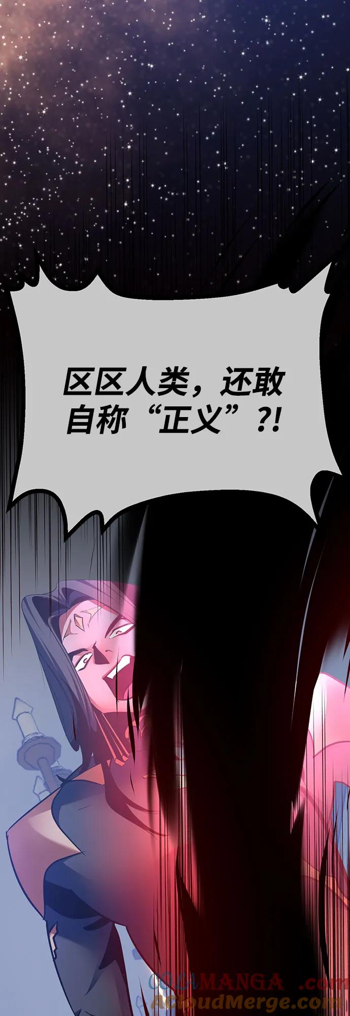 重生最强玩家 - [第176话] 自觉（3） - 第58张图