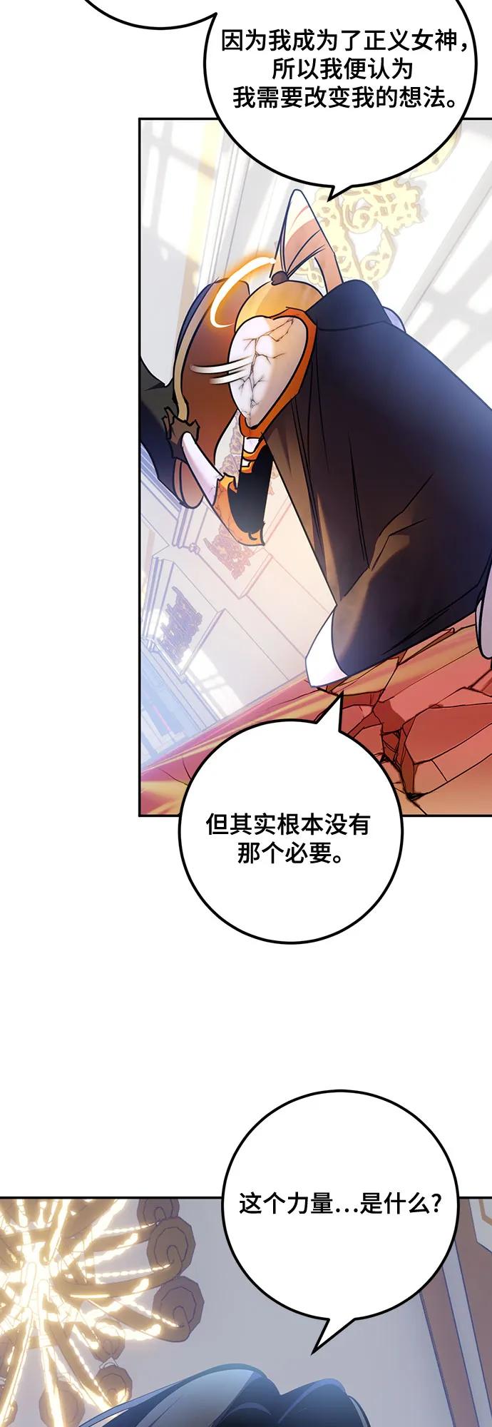 重生最强玩家 - [第176话] 自觉（3） - 第66张图