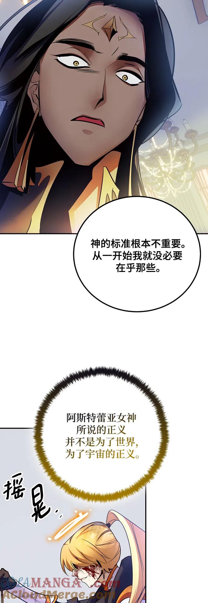 重生最强玩家 - [第176话] 自觉（3） - 第67张图