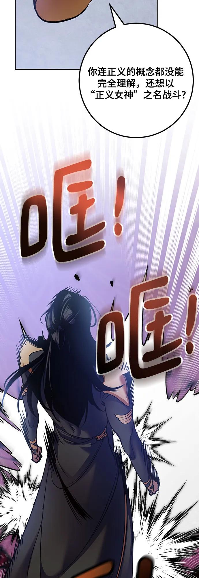 重生最强玩家 - [第176话] 自觉（3） - 第51张图