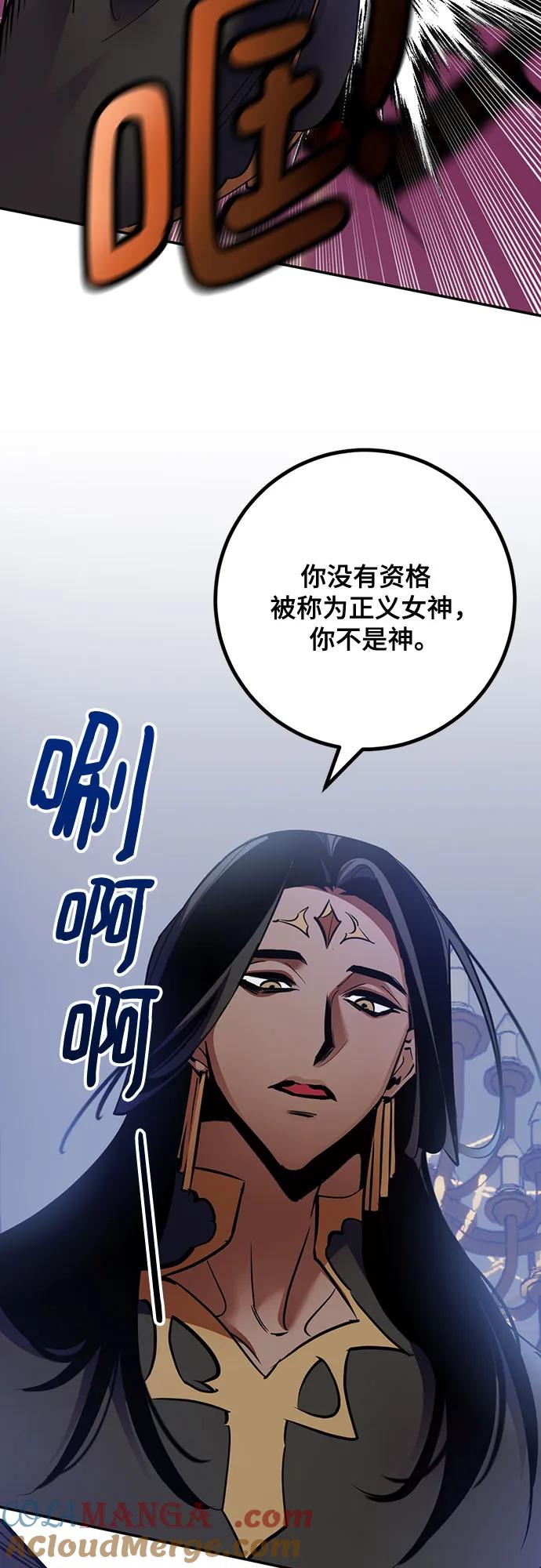 重生最强玩家 - [第176话] 自觉（3） - 第52张图