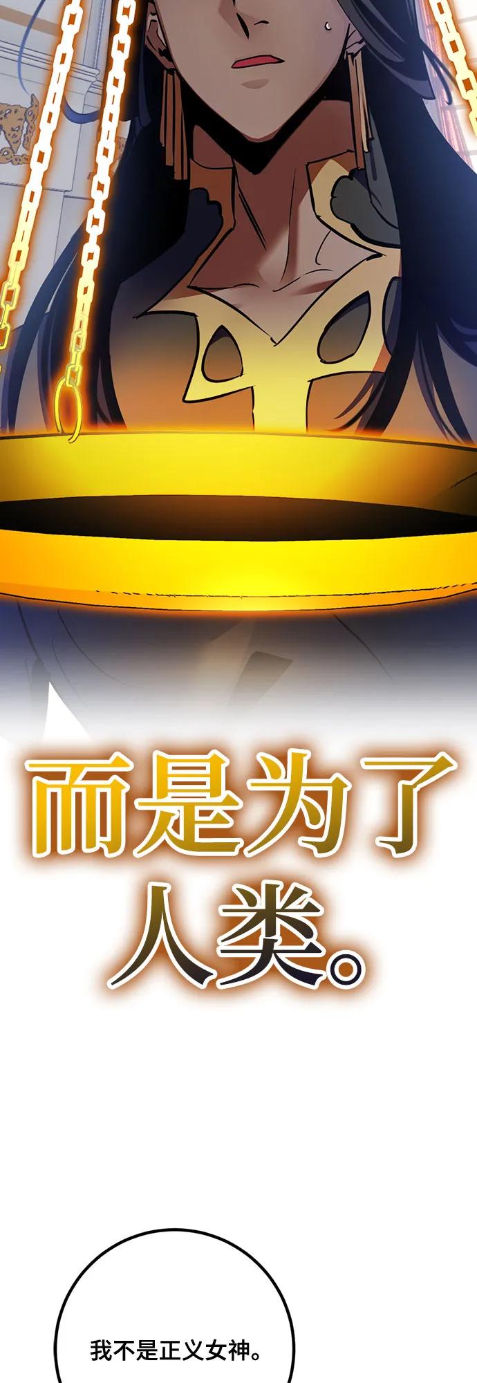 重生最强玩家 - [第176话] 自觉（3） - 第69张图