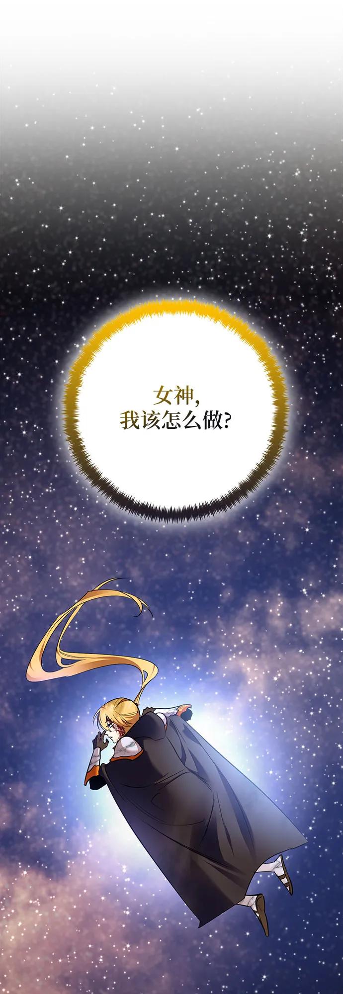 重生最强玩家 - [第176话] 自觉（3） - 第57张图