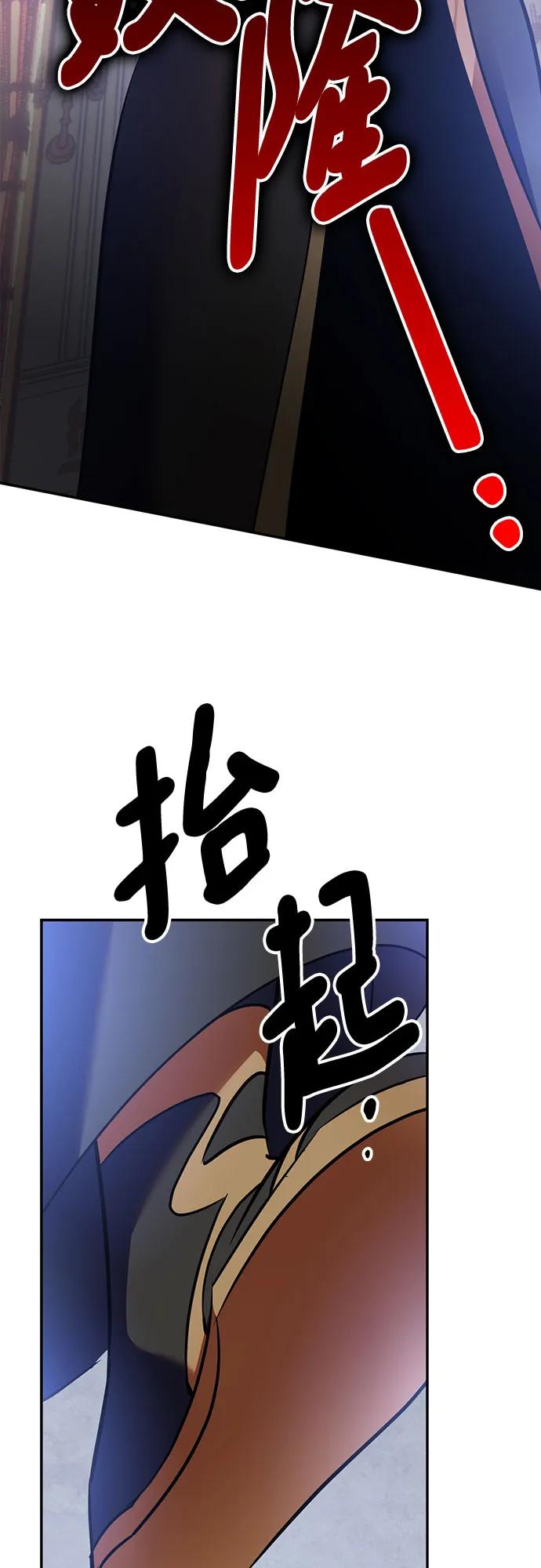 重生最强玩家 - [第176话] 自觉（3） - 第50张图