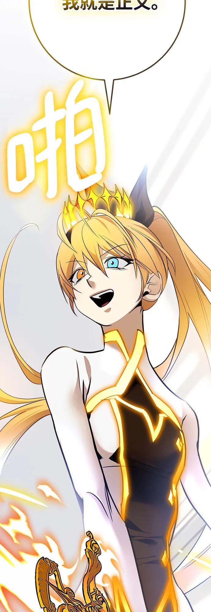 重生最强玩家 - [第176话] 自觉（3） - 第71张图