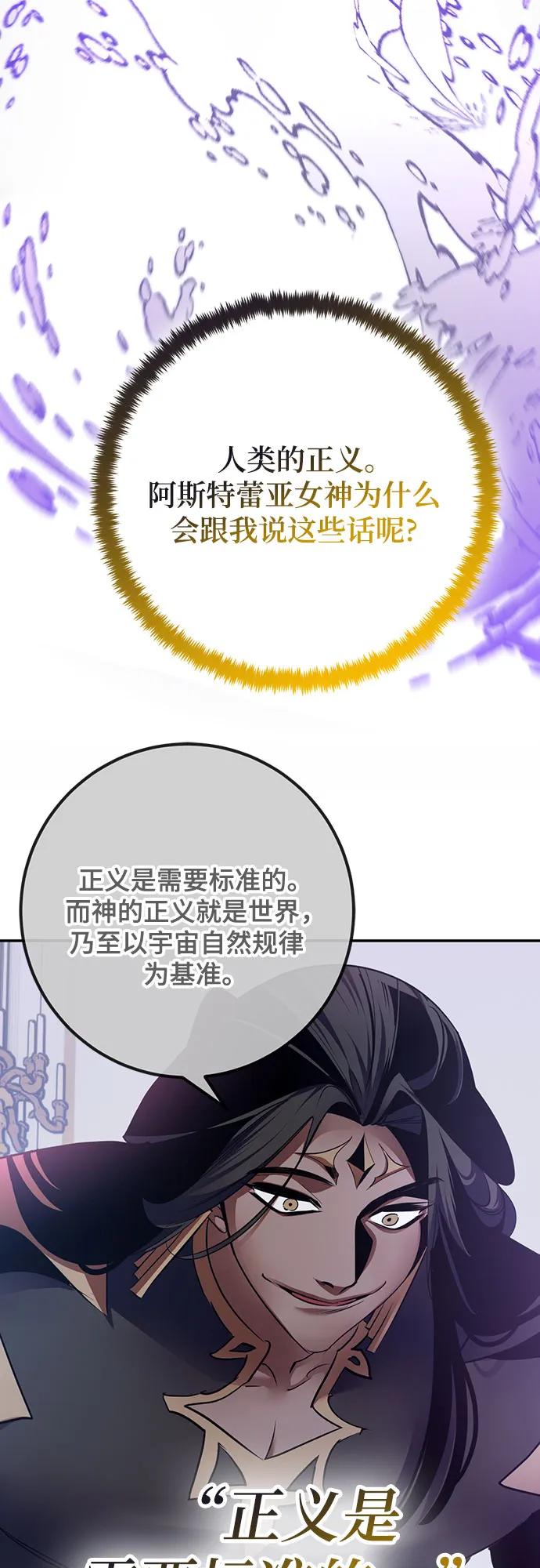 重生最强玩家 - [第176话] 自觉（3） - 第63张图