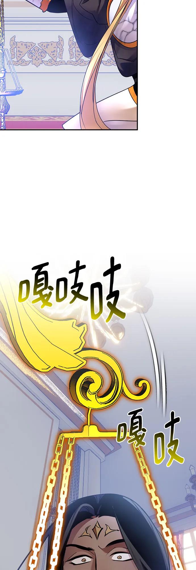 重生最强玩家 - [第176话] 自觉（3） - 第68张图