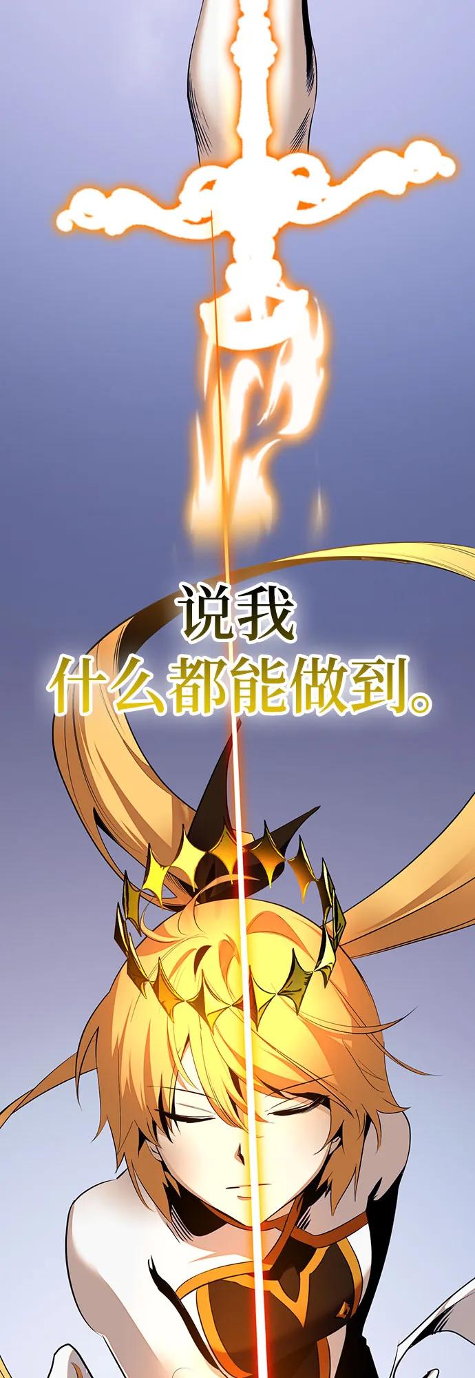 重生最强玩家 - [第177话] 悖逆（1） - 第3张图