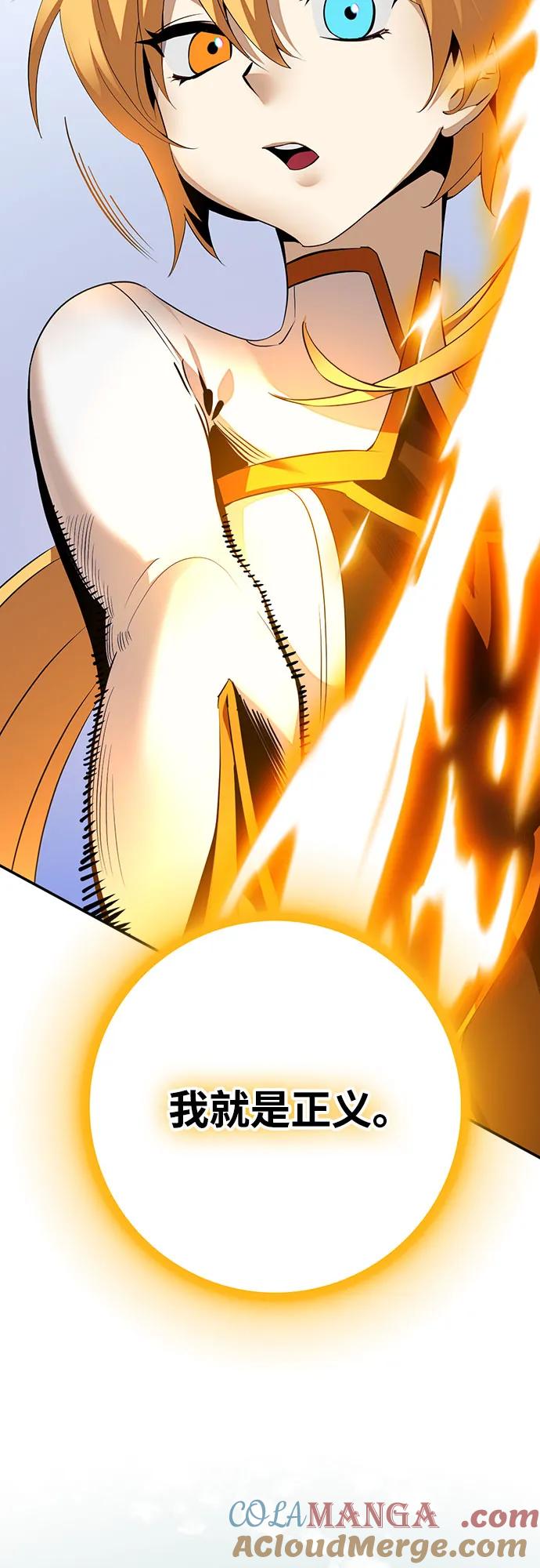 重生最强玩家 - [第177话] 悖逆（1） - 第7张图