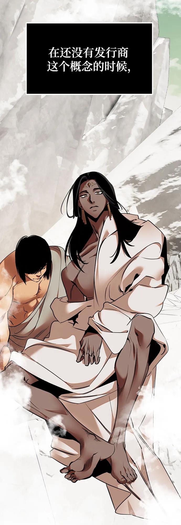 重生最强玩家 - [第177话] 悖逆（1） - 第9张图