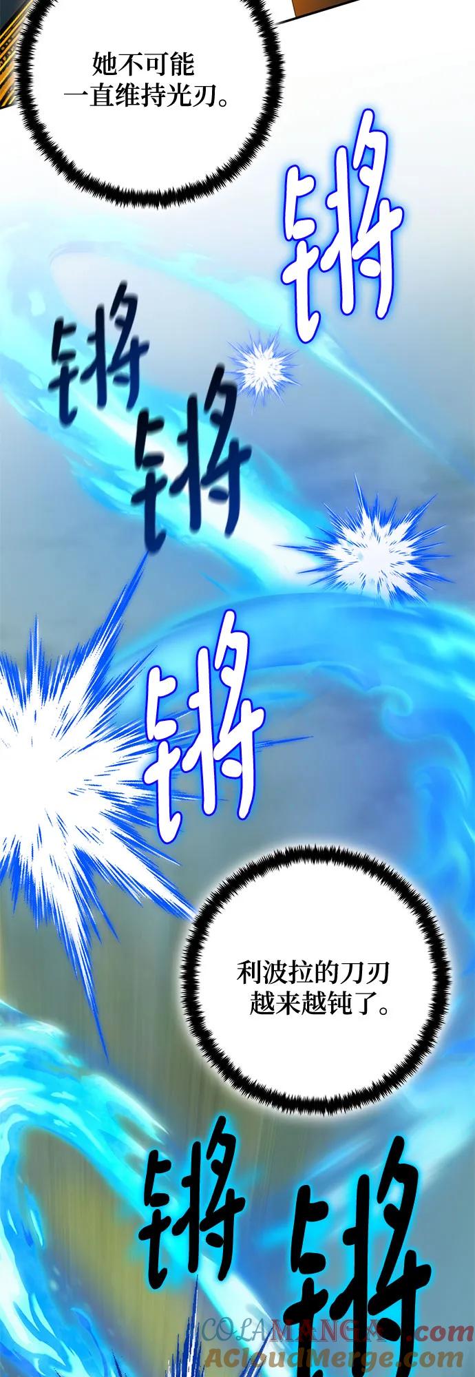 重生最强玩家 - [第180话] 魔界（1） - 第28张图