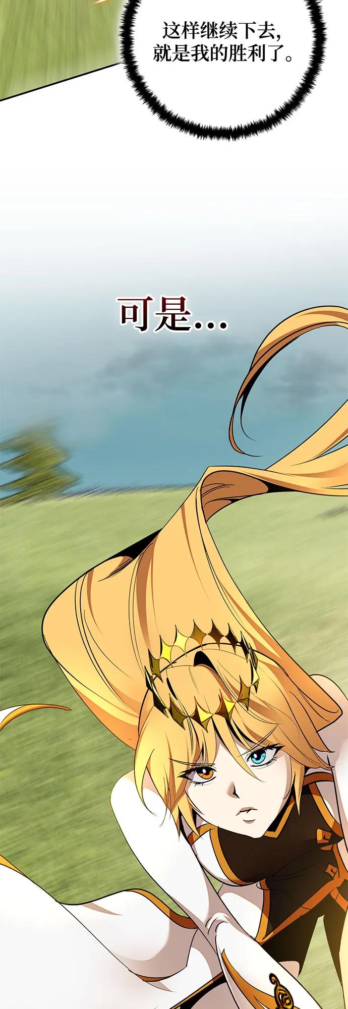 重生最强玩家 - [第180话] 魔界（1） - 第30张图