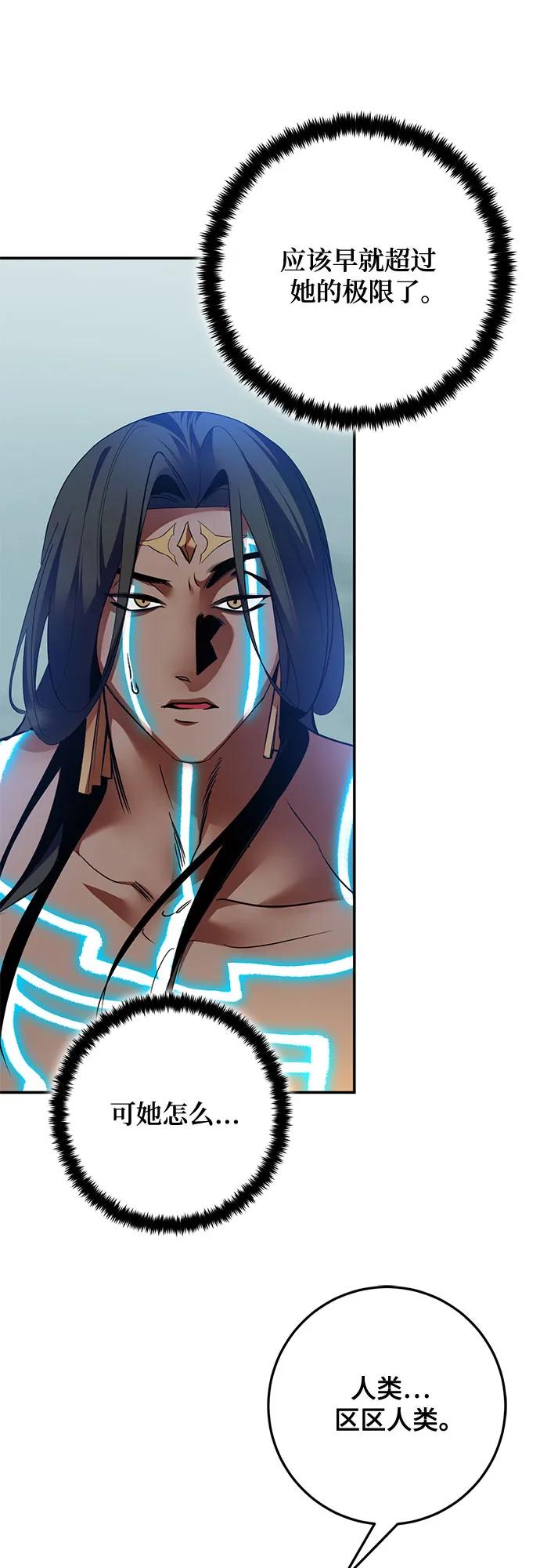 重生最强玩家 - [第180话] 魔界（1） - 第23张图