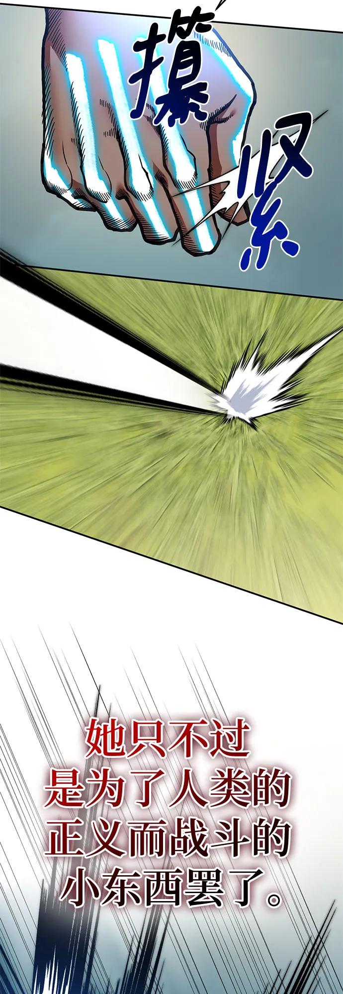 重生最强玩家 - [第180话] 魔界（1） - 第24张图