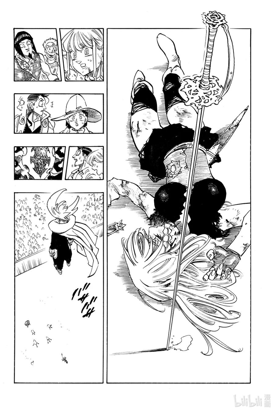 《默示录的四骑士》第171话 第18页