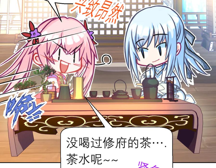 恋上月夜花蝶(新) - 187 一不小心像是告白了 - 第23张图