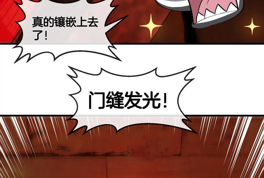 重生为怪兽什么鬼 - 第193话 神秘石门 - 第94张图