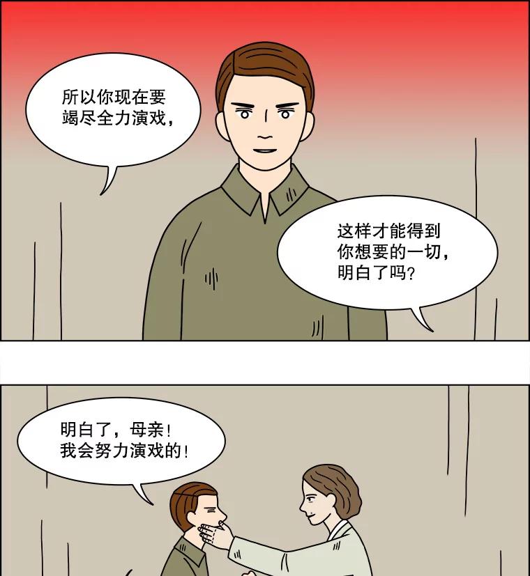 《双甲路边摊》198.面条（5） 第38页
